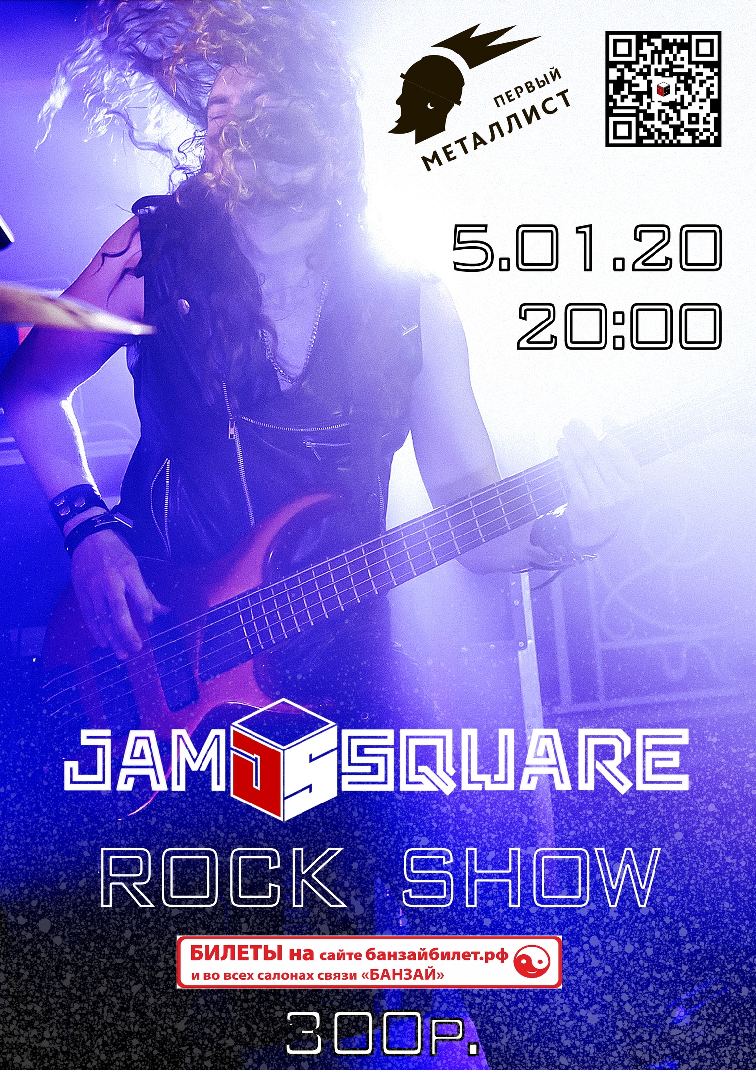 Jam Square | Rock | 05.01.20