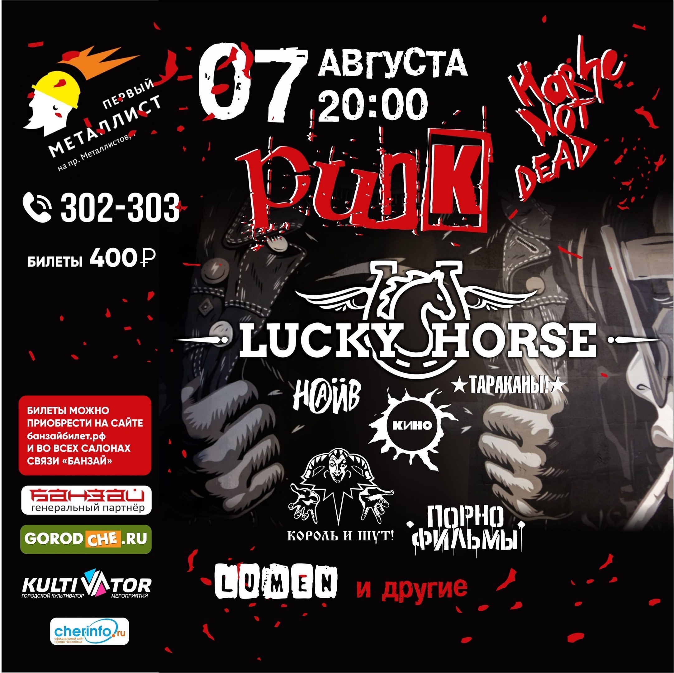 Horse not dead|Lucky Horse 07.08.2021